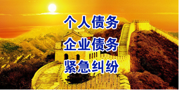 浈江要账公司