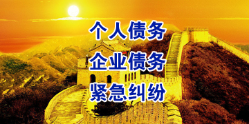 浈江追债公司